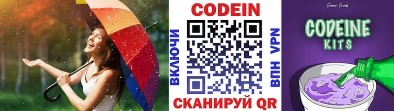 купить   сайты даркнета телеграм  Codein Purple Drank  Сибай 