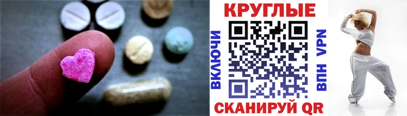 где можно купить наркотик  гидра ссылки  Экстази круглые  Сибай 