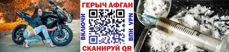 Героин Heroin  где найти   Сибай 
