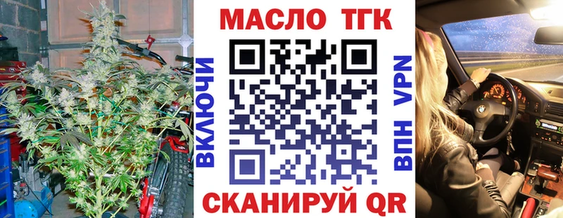 ТГК жижа  Сибай 